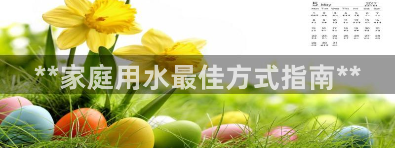 球友会首页