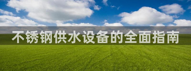 球友会app安全吗可靠吗是真的吗