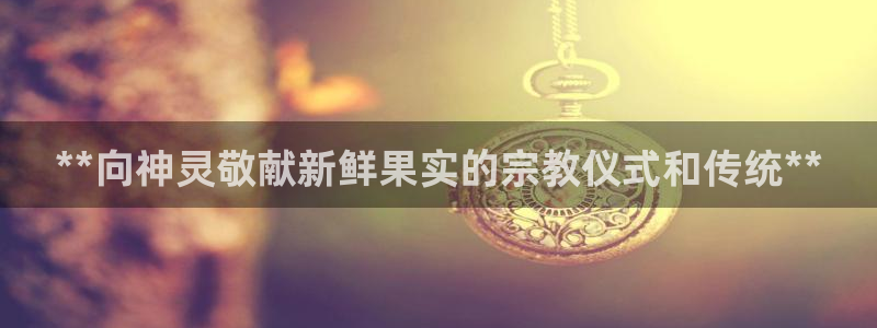 球友会拼音